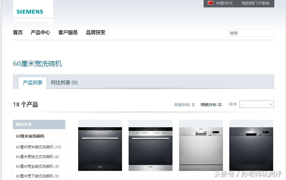 西门子洗碗机怎么选型号,西门子和美的洗碗机型号对比