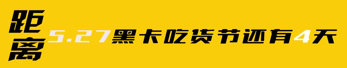 吃货彩蛋已到位，全城寻找彩蛋！黑卡想要？！快到碗里来！