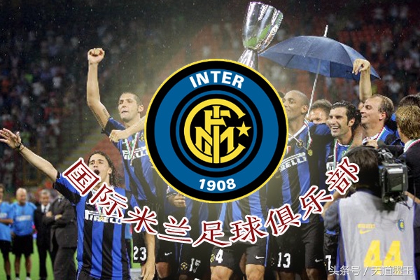 欧洲八大足球豪门传奇号码,欧洲十大顶级豪门球队