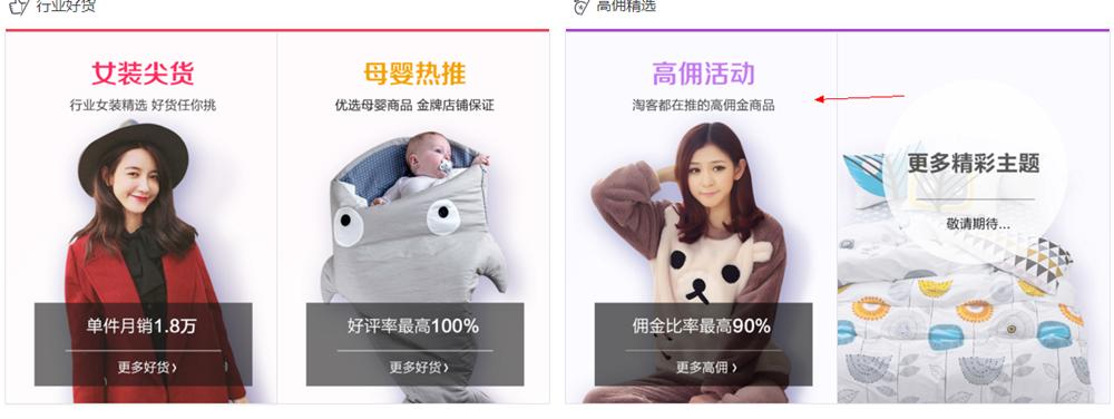 现在淘客的推广渠道和技巧有哪些,淘客推广的常用技巧是什么