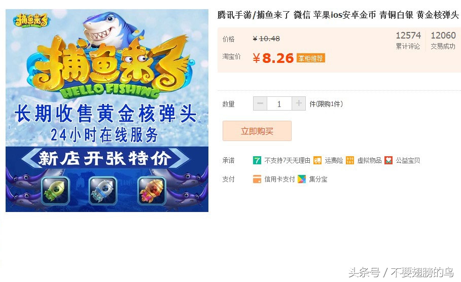 捕鱼工作室赚钱攻略,捕鱼赚钱工作室