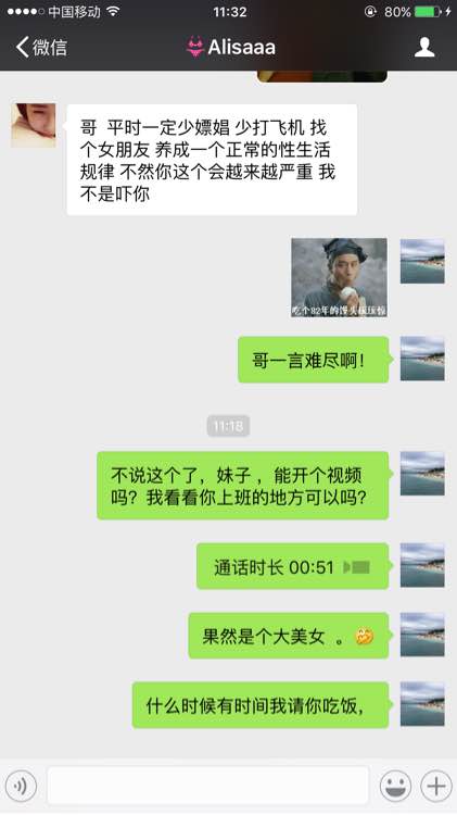 和微商女的对话，彻底服了