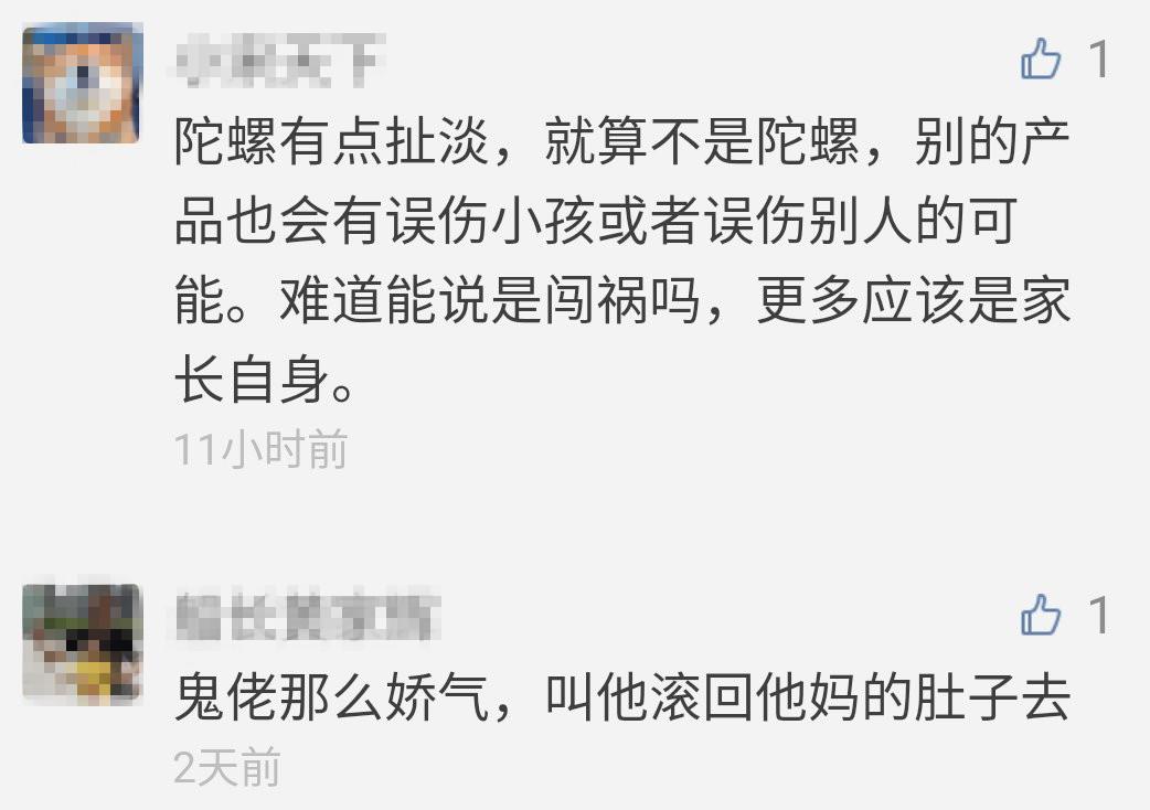 活不过这个暑假？！指尖陀螺到底何罪之有？