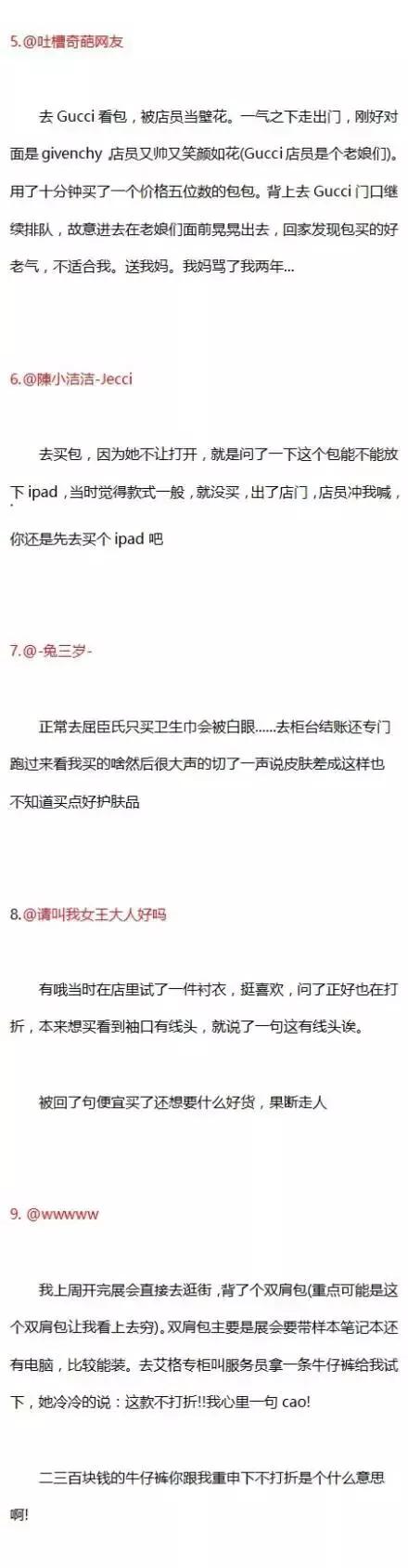 你是否也经历过被专卖店看不起,你们去实体店有没有被嫌弃过