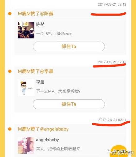 鹿晗一个点赞引发的血案，被*养包**七龙珠*规则潜**都是神马情况？