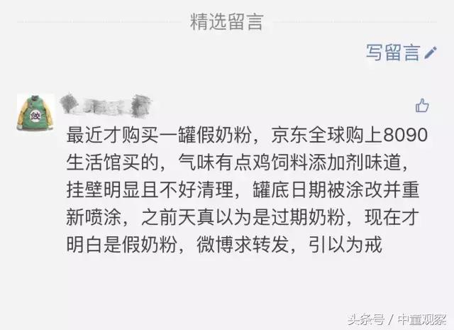 回收奶瓶空罐会不会制造假奶粉,回收罐子的假奶粉