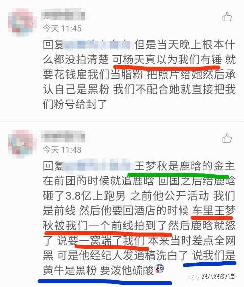 鹿晗一个点赞引发的血案，被*养包**七龙珠*规则潜**都是神马情况？