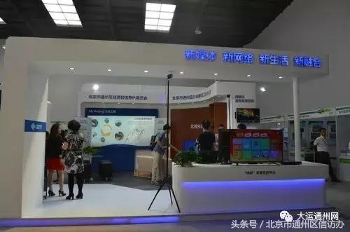 2019年北京科技周开幕式,通州区科技周重要通知