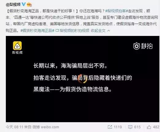 海淘真相,海淘假奶粉事件新闻