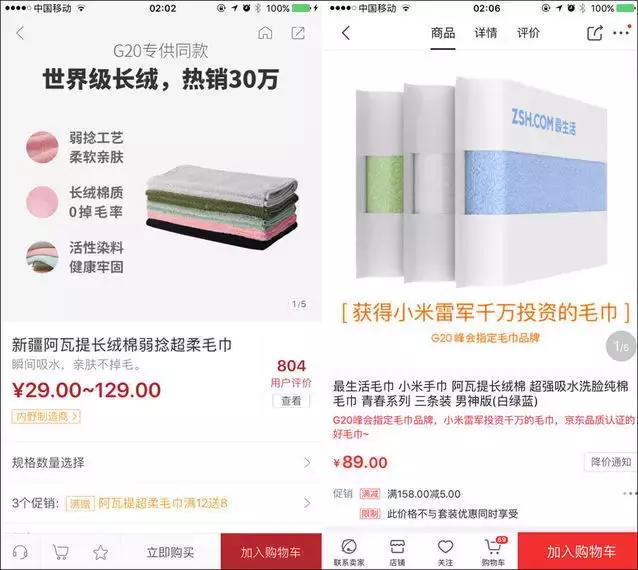 毛巾哥和网易严选互怼背后，其实是精选电商平台的两条路线之争