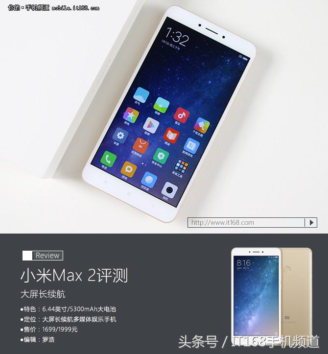 小米max2最新测评,小米max2详细深度评测