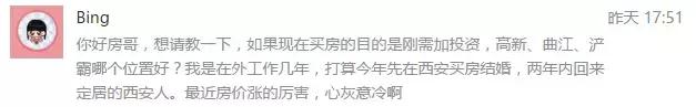 雁塔区紫薇西棠的房子可以买吗,西安紫薇西棠房价走势