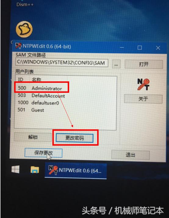 win10电脑忘记密码如何修改密码,win10电脑开机要密码怎么取消密码