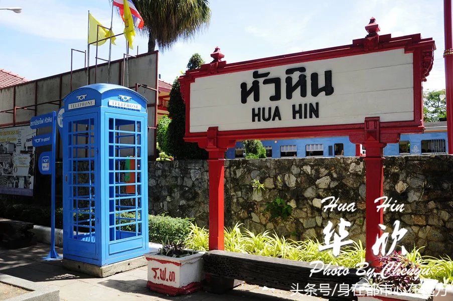 泰国华欣旅游自由行攻略视频大全,泰国皇家度假胜地华欣