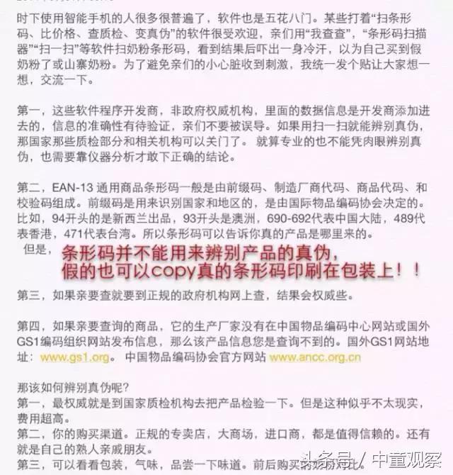 奶粉造假几率多大,追踪溯源怎么弄