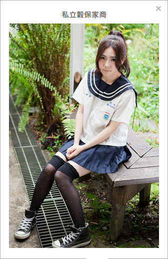 台湾高中女生制服排名,台湾高中女学生校服