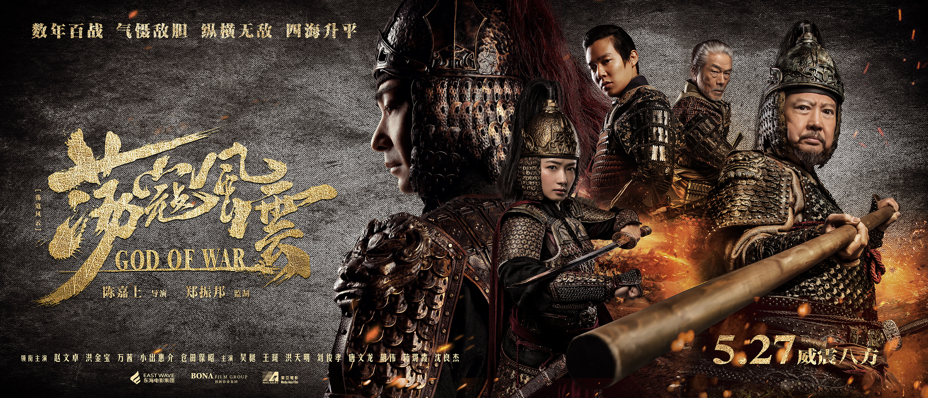 荡寇风云倭寇杀百姓,荡寇风云守城门