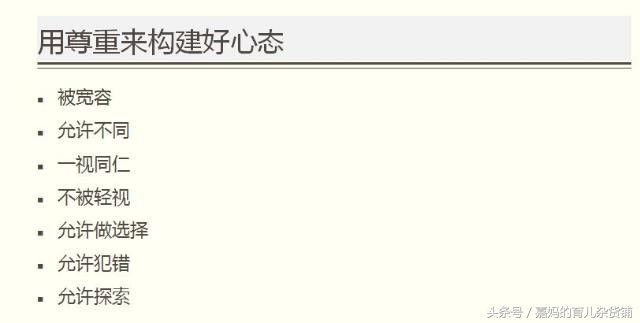 尊重与接纳,尊重是沟通的开始