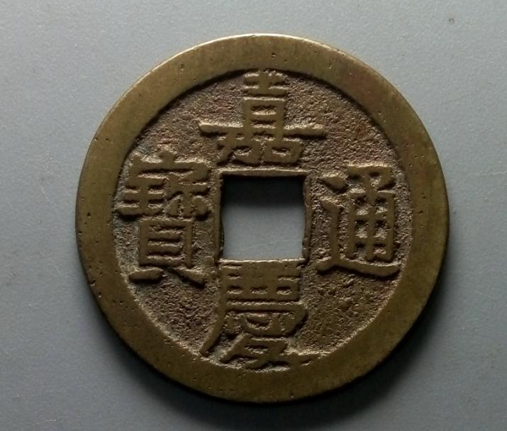 古钱币的基本知识与探讨,古钱币绿锈鉴别方法