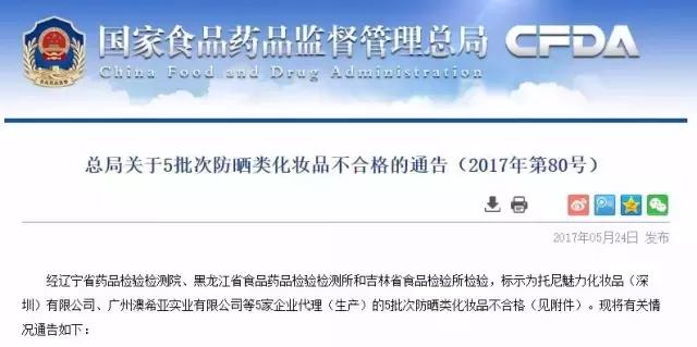 最新曝光赫拉、柏氏等5批防晒不合格，防晒霜该怎么选？