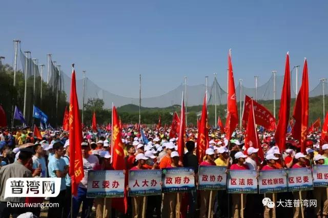 2017大连国际徒步大会普兰店区安波分会场掠影