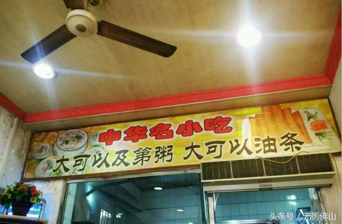 佛山十大风味餐厅,佛山老字号美食推荐