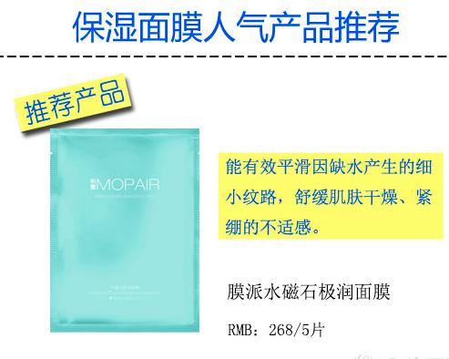 补水面膜排行榜10强积雪草,补水面膜排行榜10强老爸评测