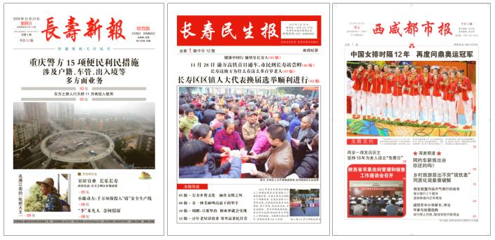 报纸篇｜曾经足不出户而知天下的“报纸”，如今我们这样设计