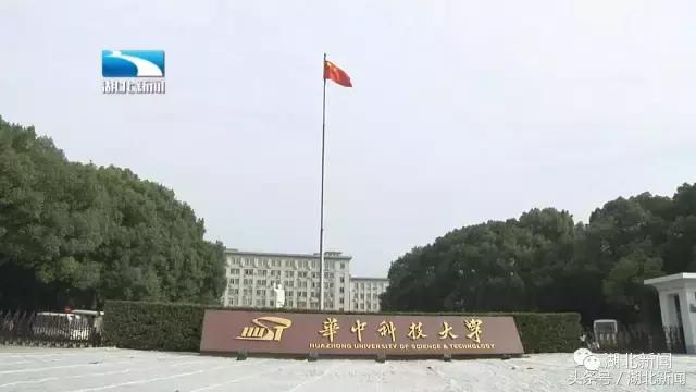 上学时成绩好，工作后产业多！带回989亿巨款华科校友们厉害了