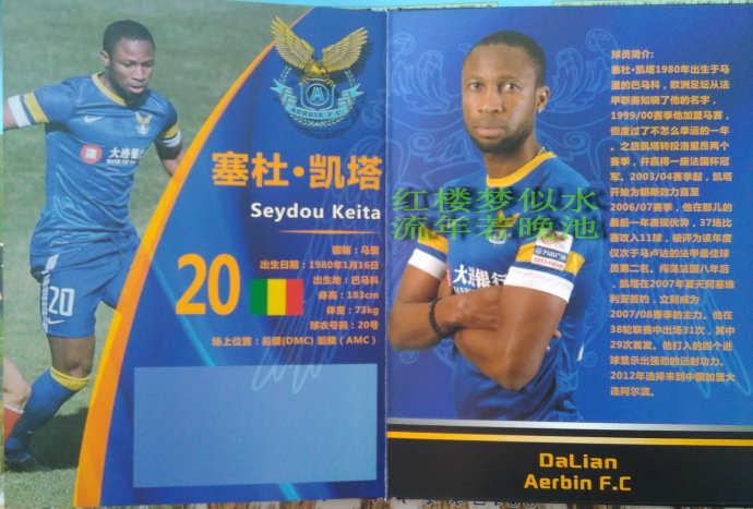 于汉超大连实德高光时刻,于大宝和于汉超回大连