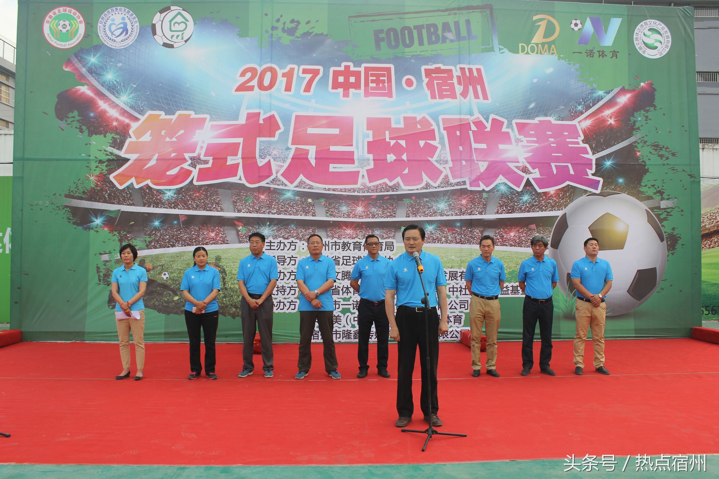 宿州联赛,安徽笼式足球比赛