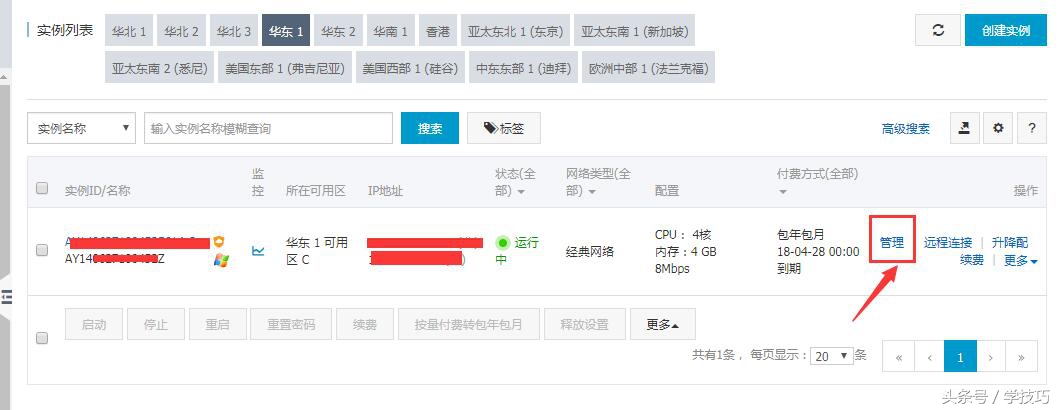 阿里云域名解析后找不到主机,域名解析到阿里云服务器不能用