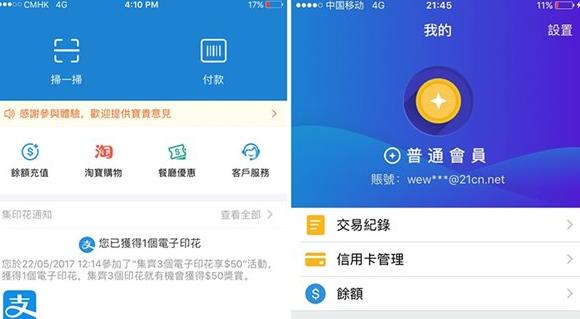港版支付宝上线,港版支付宝和大陆支付宝互通吗
