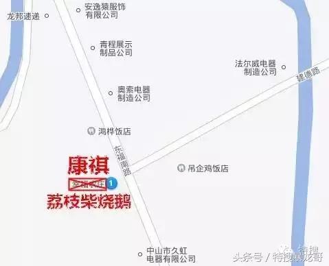 中山南头烧鹅网红美食排行榜,中山南头最好吃的烧鹅