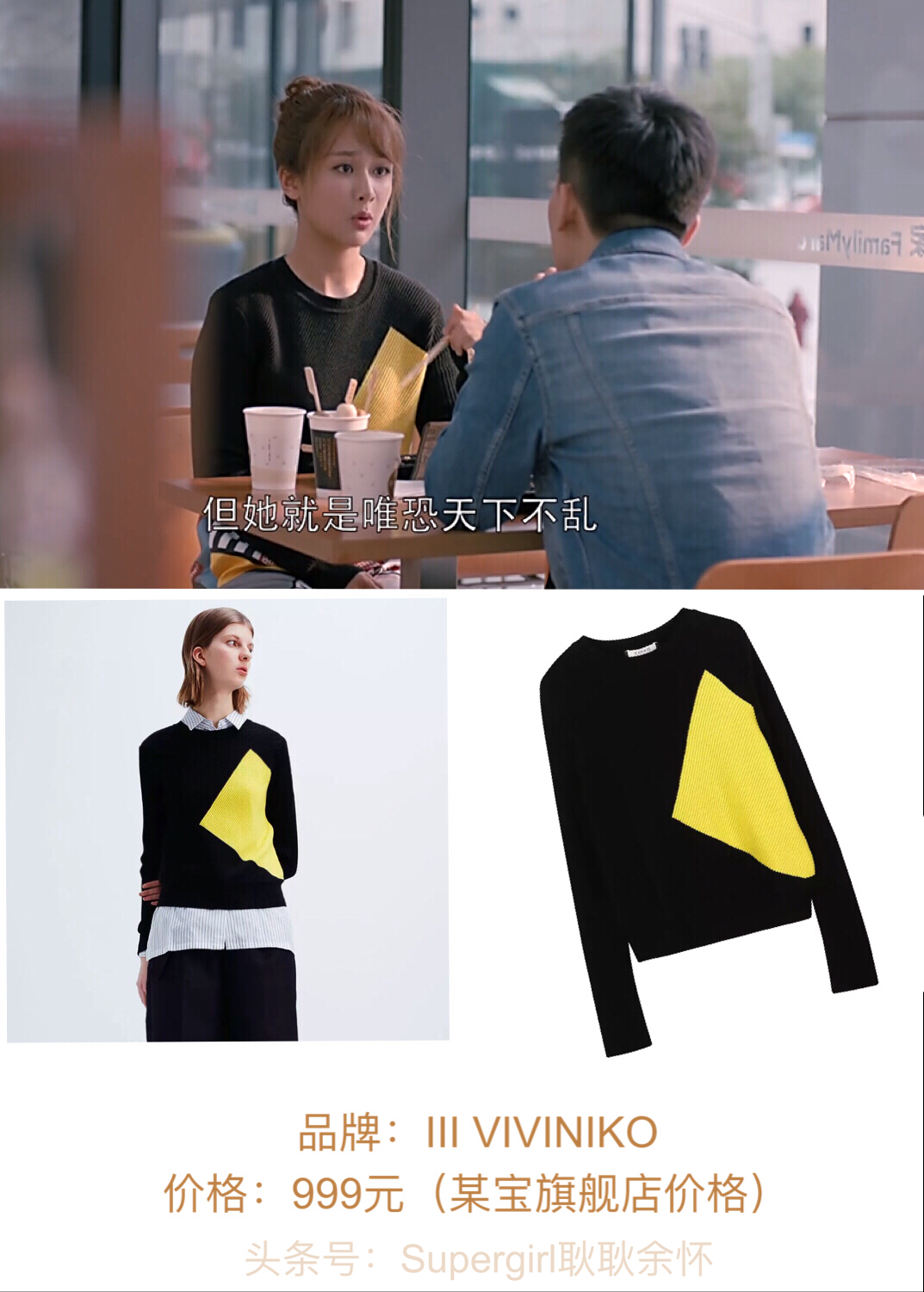 《欢乐颂2》服装、包包开扒——第4期