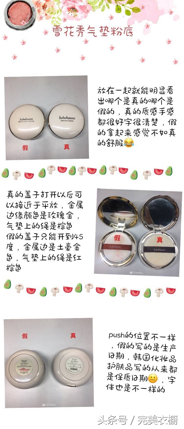最全的化妆品鉴别方法,玉兰油化妆品怎么辨别真假