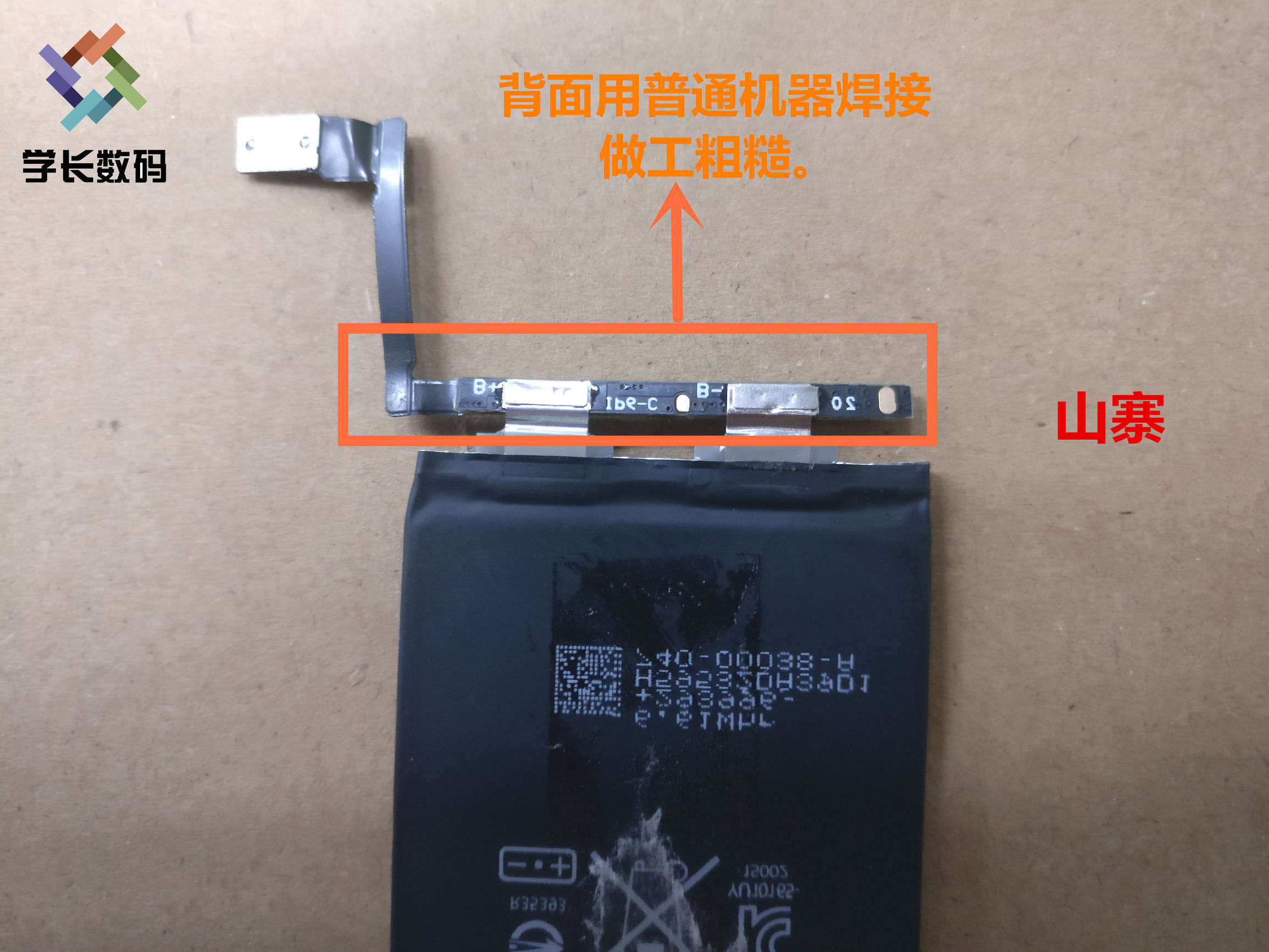 iphone原装电池和高仿电池的区别,苹果手机电池纯原装怎么辨别