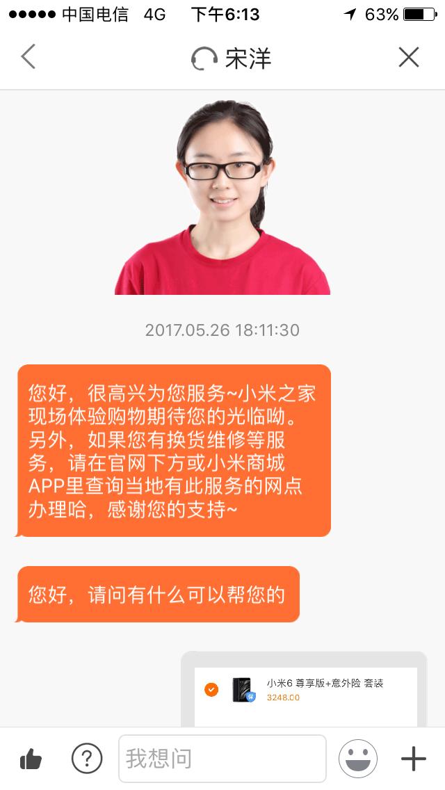 小米6买不到怎么回事,小米6能否破局