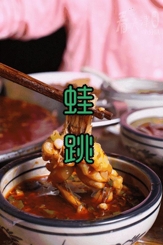 美蛙鱼头火锅2人,天津滨海新区美蛙鱼头火锅