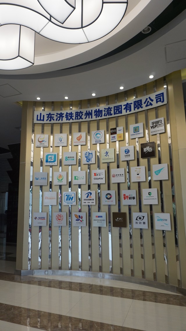 青岛宇创凡商务产业园,青岛宇创凡电商