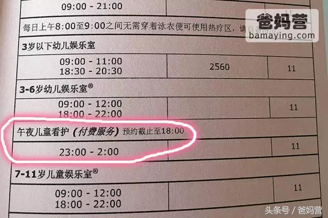 带娃出海邮轮行旅途soeasy,带小孩坐游轮旅行需要带什么