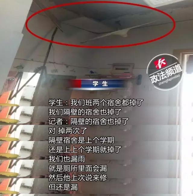 长沙医学院寝室天花板漏水,湖南中医药大学宿舍烂吗