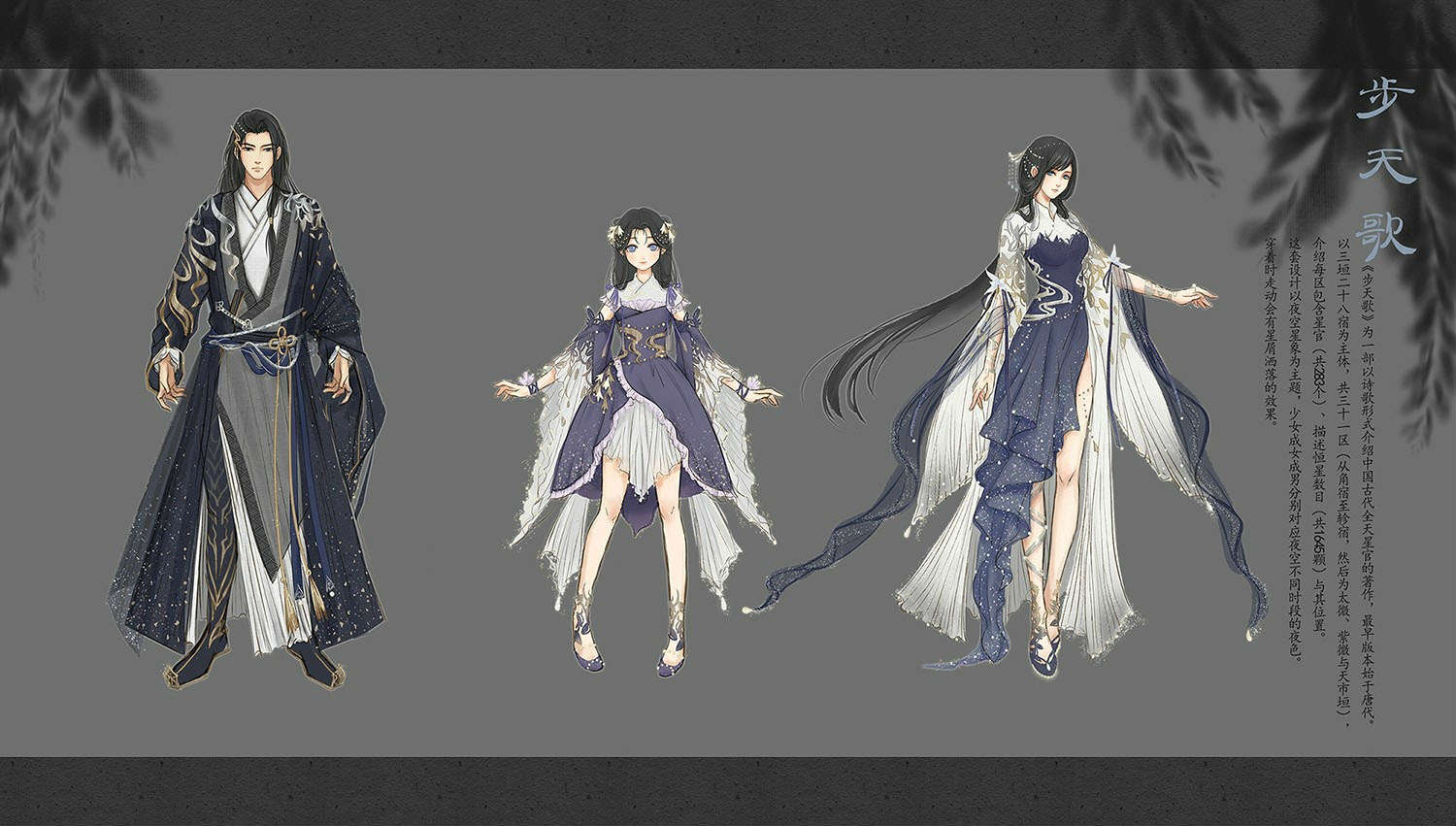 芊芊画意，专访天涯明月刀外观设计大赛最佳人气奖作者