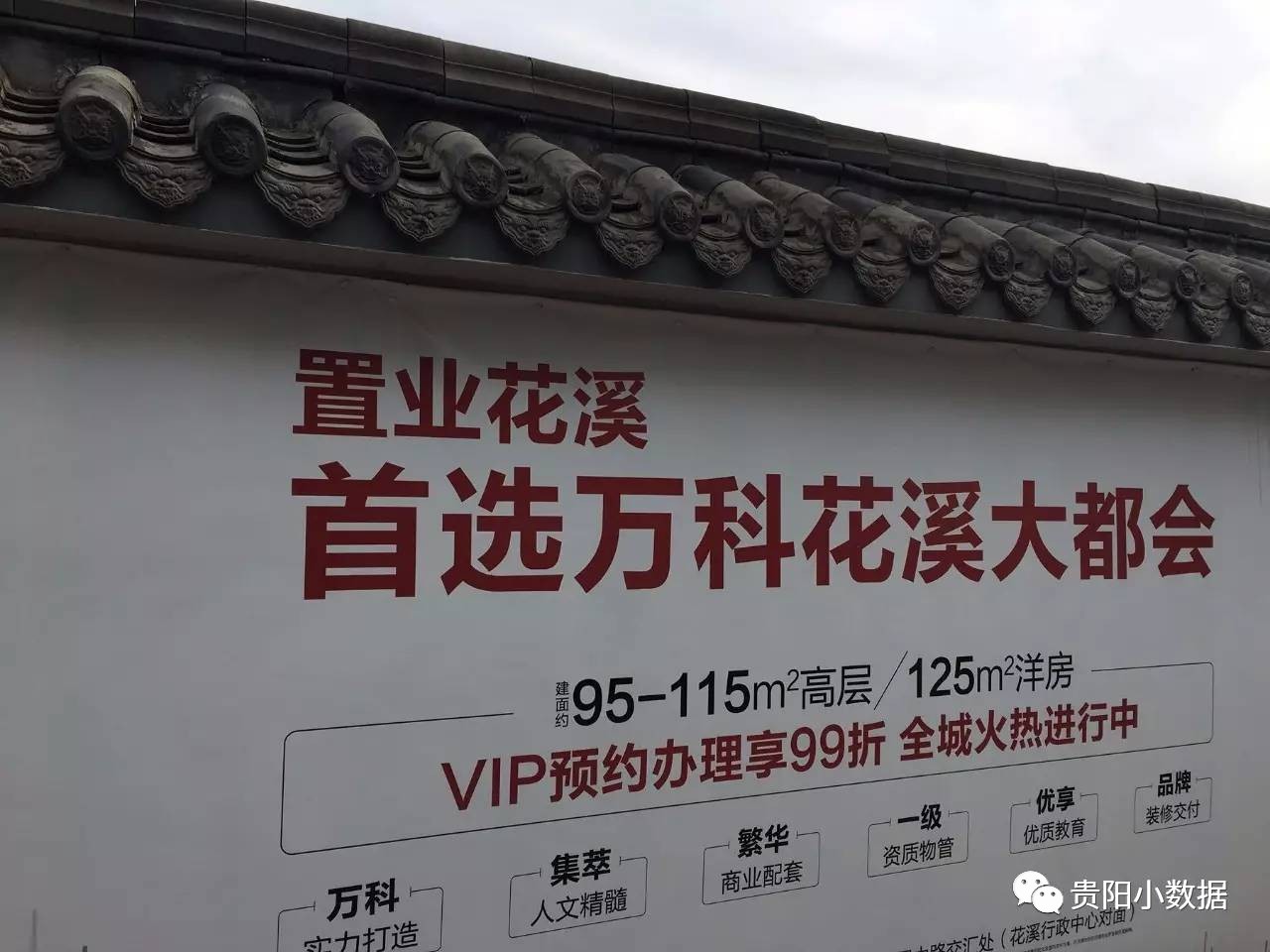 贵阳观山湖楼市,贵阳花溪龙湖景粼天著近期房价