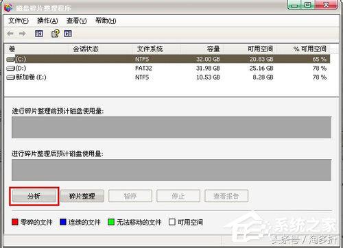 电脑磁盘碎片整理在哪里操作,电脑磁盘碎片整理很慢怎么办