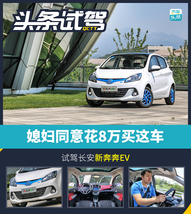 媳妇终于同意买车,媳妇试驾新车