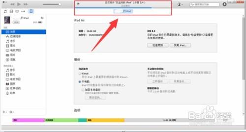 iphone相册数据恢复,iphone清除软件数据恢复