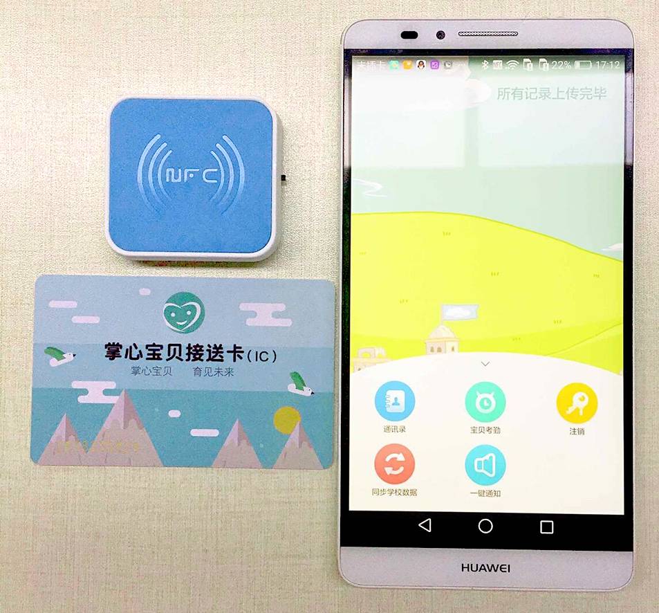 新品来袭!小而美校车考勤设备——蓝牙读卡器S1