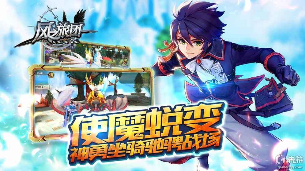 风之旅人玩法详解,风之旅团游戏新手入门教程