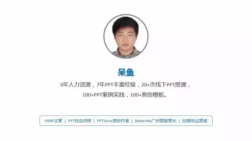 怎么做个简单好看的自我介绍ppt,只有寸照怎么做个人介绍ppt
